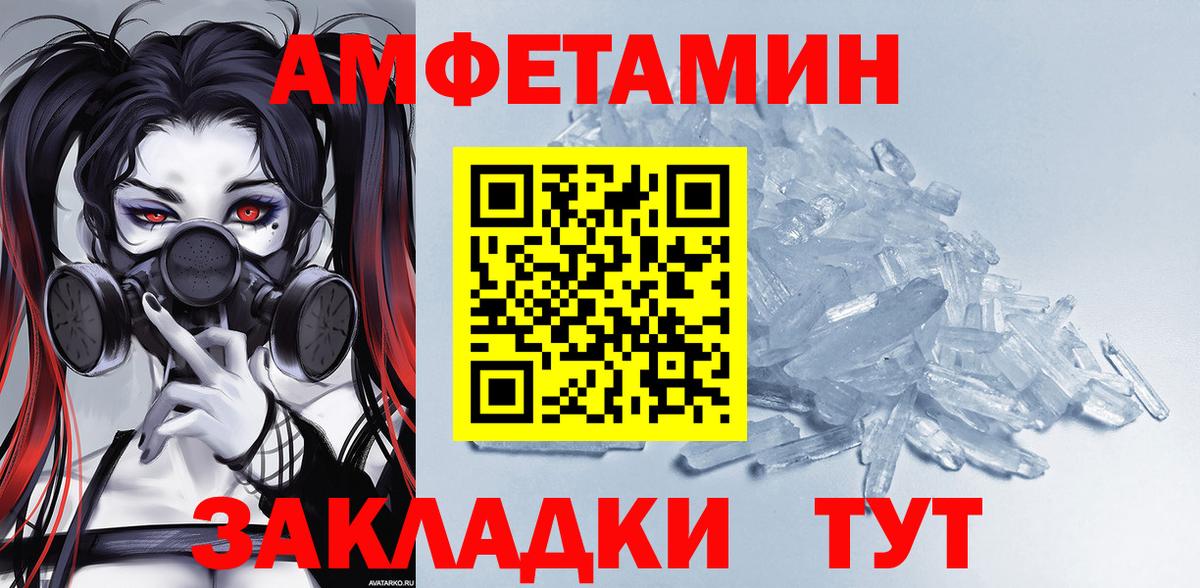 Amphetamine Розовый Славгород