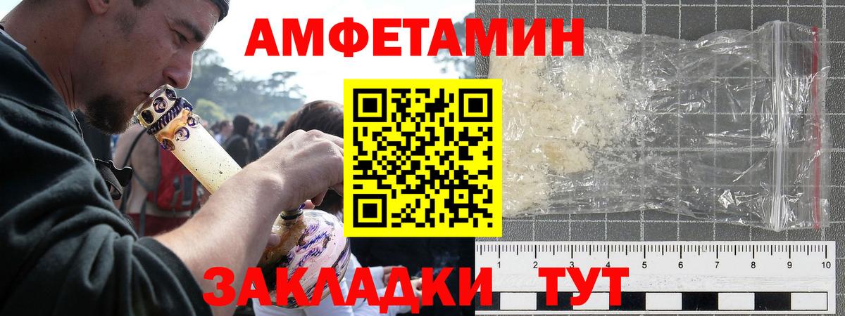 Amphetamine  Вход с VPN  Славгород  АМФ Premium 