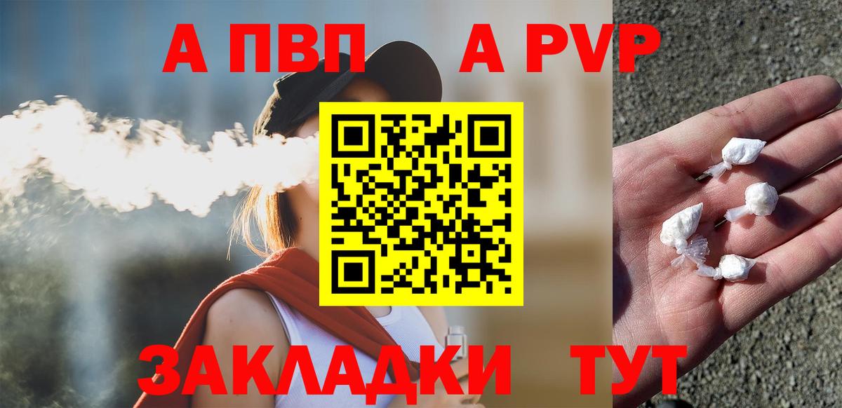Alpha PVP мука Славгород