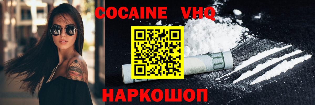 Cocaine Перу Славгород