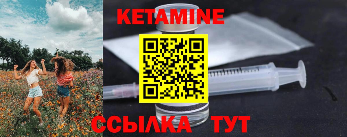 Славгород  Кетамин ketamine  Вход с VPN 