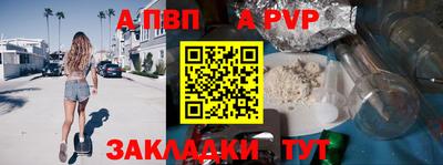 Альфа ПВП Шахты