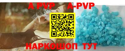 Альфа ПВП Шахты