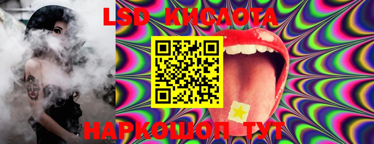 LSD-25 экстази кислота Славгород