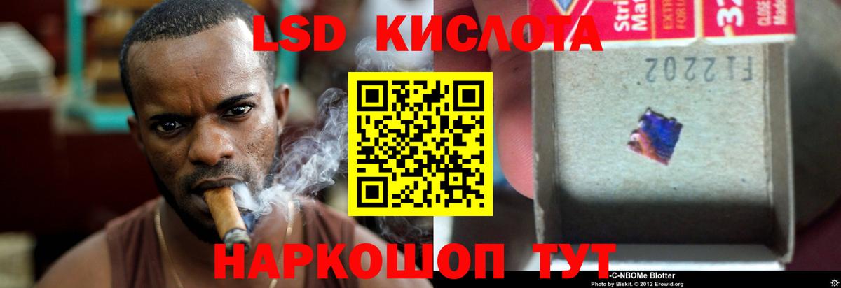 ЛСД экстази ecstasy  ЛСД экстази кислота  Славгород  Вход с VPN 