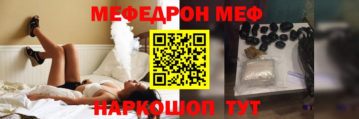 МЕФ  Вход с VPN  Мефедрон 4 MMC  Славгород  МЕФ mephedrone 