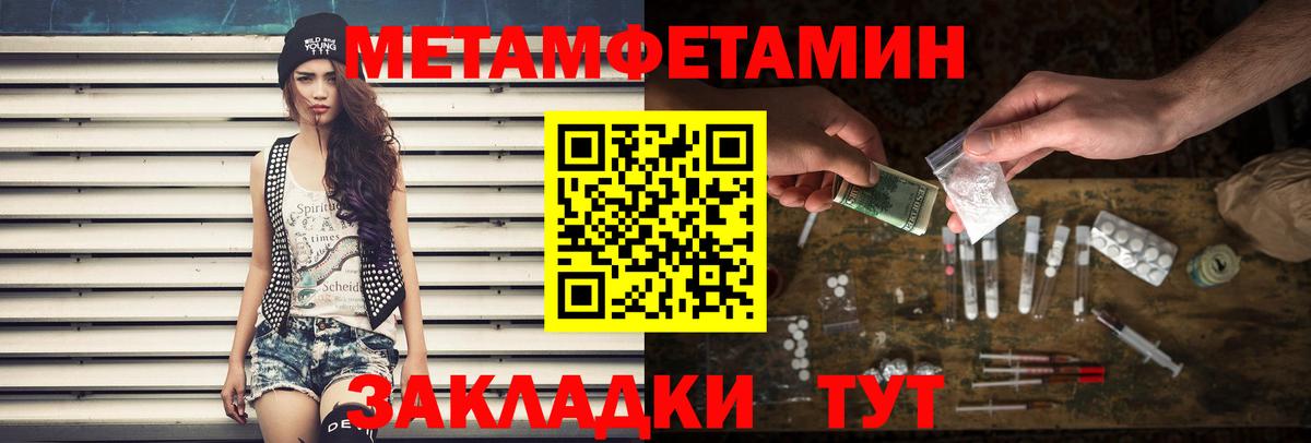 Первитин витя  Вход с VPN  МЕТАМФЕТАМИН  Славгород 