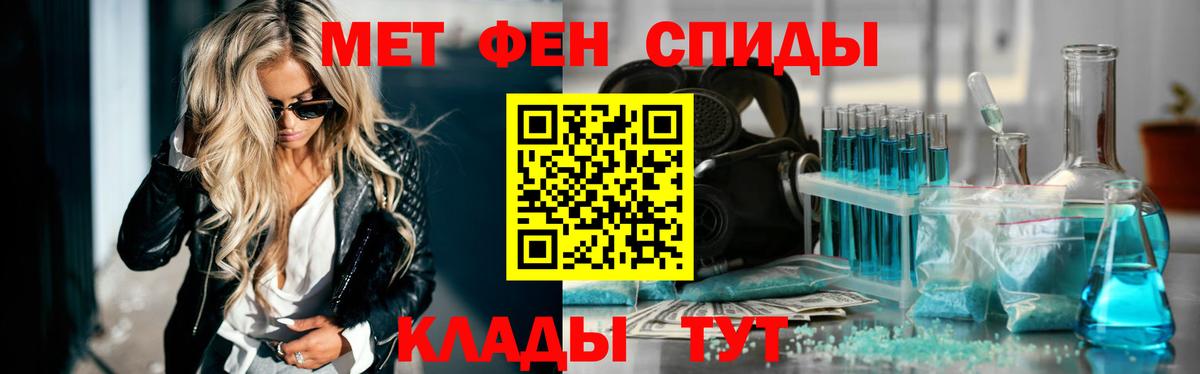 Первитин мет Славгород