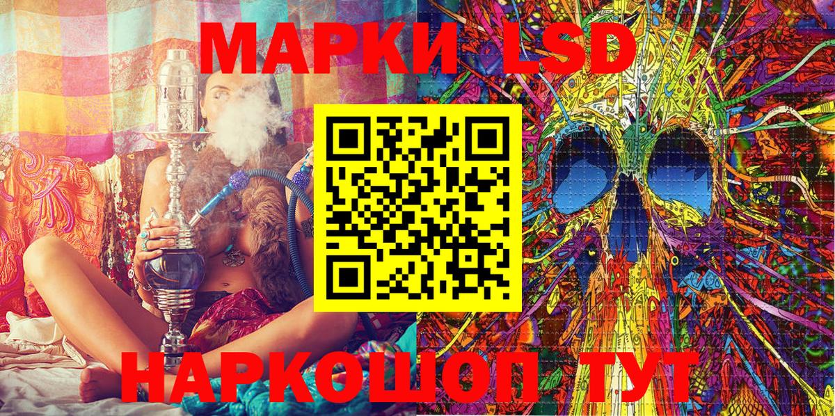 Марки NBOMe 1500мкг  Вход с VPN  Наркотические марки  Славгород 