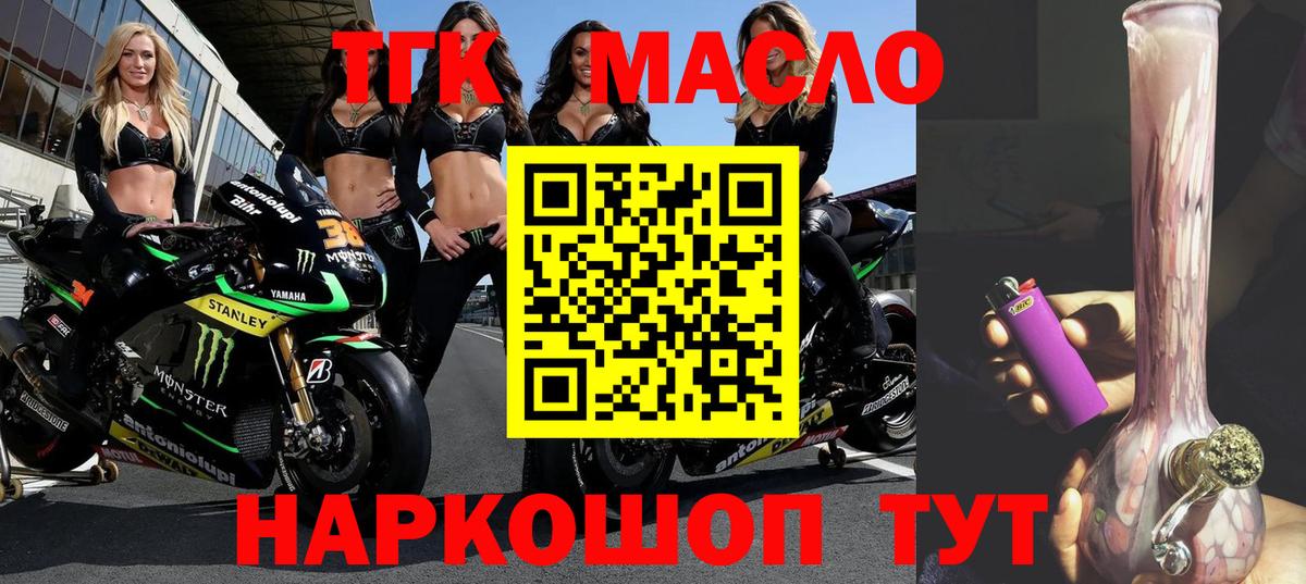 ТГК концентрат Славгород
