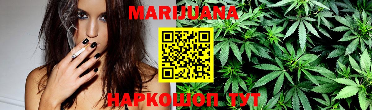 Шишки марихуана марихуана  Бошки Шишки VHQ  Вход с VPN  Каннабис план  Конопля SATIVA & INDICA  Славгород 